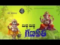 Download Lagu Bujji Bujji Ganpayya #god #song #bujji #ganapayya #godsong #bhajan