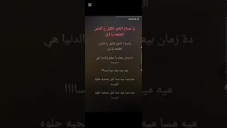  كاريوكى ميه  مسا ١٠٠ مسا   عدويه دندنها