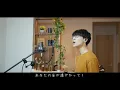 【男が原キーで】アンコール - YOASOBI / covered by 退兎【歌ってみた】
