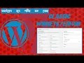 wordpress classic widgets plugin classic editor plugin