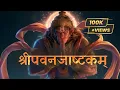 Download Lagu This Ancient Hanuman Chant Destroys Fear – Must Listen Daily!