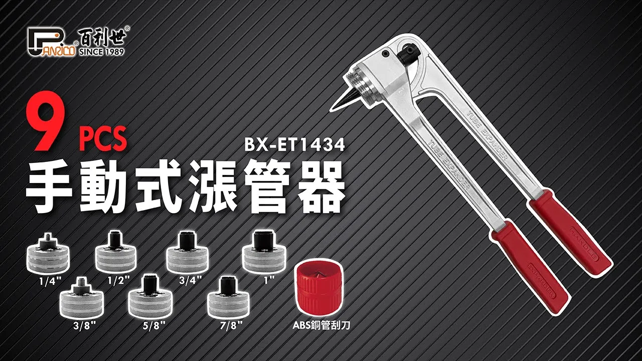 2 minutes-1 inch copper tube expander (BX-ET1434)