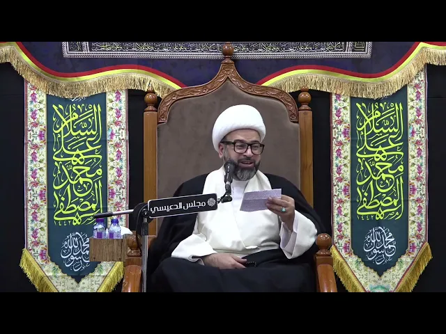 ⁣فرحة النبي (ص) عند سماعة صوت الزهراء (ع) - الشيخ ياسين الجمري - مجلس الدعيسي