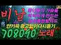Download Lagu 비오는날듣기좋은노래 💖 주옥같은7080 노래모음100곡 베스트 모음 7080 애잔한 노래모음 - 50대이상이 들으면 정말 좋아할 노래 - 708090 시대별 애창곡