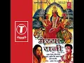Download Lagu ऊंचे पहाड़ा वाली मां अंबे रानी थोड़ी सी मेहर कर दो