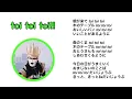 Toy Toy Toy! (Full Version) NHK Educational TV 0655 Lord Demon