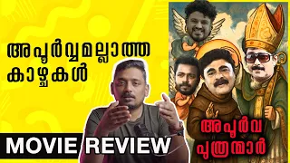 rare views apoorva puthranmar review unni vlogs cinephile