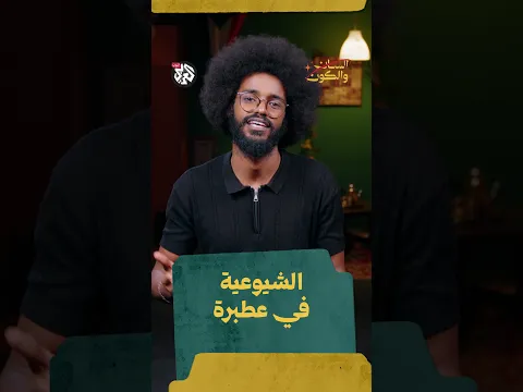 الشيوعية في عطبرة