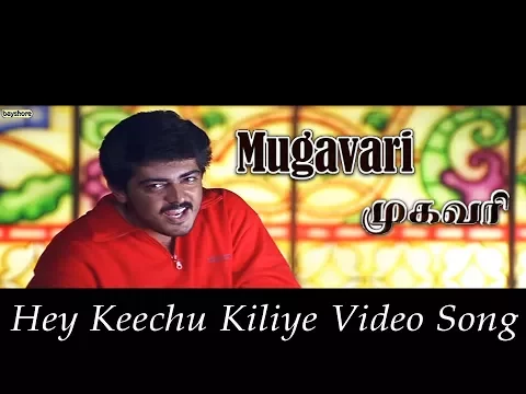Download MP3 Mugavaree - Hey Keechu Kiliye Video Song | Ajith Kumar | Jyothika | Vivek