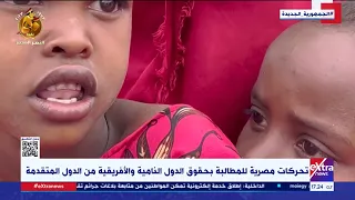 تغطية خاصة اهتمام مصري كبير بقضية التغيرات المناخية 