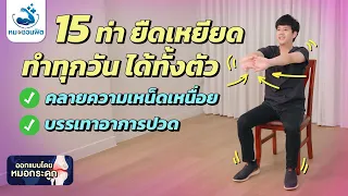 ใครควรหลีกเลี่ยงท่าบริหารขาด้านหน้าที่มีการเตะขามาด้านหลัง