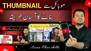 how to make youtube thumbnails on mobile quick u0026 easy thumbnail tutorial for beginners 2025 