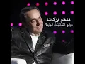 Zhohour El Amar