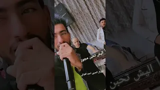 ليش تحبيني مجوز احنا العزاب شبي 