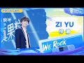 Download Lagu Focus Cam: Zi Yu 梓渝 | Theme Song “We Rock” | Youth With You S3 | 青春有你3