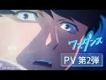 Download Lagu TVアニメ『ワンダンス』　PV第2弾｜2025年10月8日より放送開始！