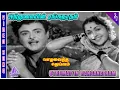 Vaazha Vaitha Deivam Movie Songs | Otrumaiyin Ranganatham Video Song | Gemini Ganesan | Saroja Devi