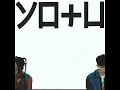 YO+U - Kim Seungmin & YAYOI DAIMON