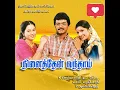 Lagu Unnai ninaithu naan ennai marappathu #ninaithenvanthai #vijaysong #lovesong #amazingfacts #mass