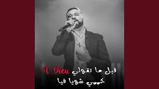 9bal Ma Tgouli A Dieu 