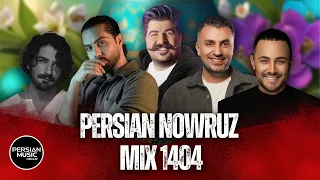Nowruz 1404 Persian Pop Mix Best Party Songs آهنگ های جدید و شاد نوروز ۱۴۰۴ 