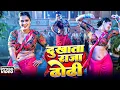 Lagu #Video | दुखाता राजा ढोड़ी | #khesarilalyadav #shilpiraj | सुपरहिट भोजपुरी वीडियो | Jukebox 2025