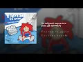 Не забувай вертатись (feat. ДЕ ШИФЕР)