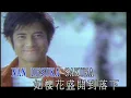 郭富城 Aaron Kwok -《Para Para Sakura》Official MV (電影《芭啦芭啦櫻之花》主題曲)