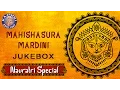 Download Lagu Mahishasura Mardini Jukebox | Collection Of Navratri Stotram With Lyrics | Rajshri Soul