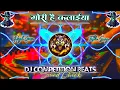 Download Lagu 😱Gori Hai Kalaiyan |💥High Gain 2025 Tabla Sound Check | अब चेक करो | Hard Bass | Baasking challenge