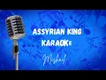 كاظم الساهر- باب الجار - كاريوكي | Kadim Al Saher - Bab El Jar - Karaoke