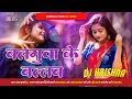 Download Lagu Balamuwa Ke Ballab Samar Singh | balamua ke ballam Dj Remix Jhan√√Jhan Hard Bass Toin Mix Dj Krishna