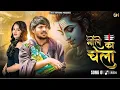 Download Lagu Bhole Ka Chela\