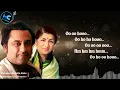 Karwaten Badalte Rahe (Lyrics) - Lata Mangeshkar #RIP, Kishore Kumar | Rajesh Khanna| 90's Hit Songs