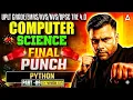 BPSC TRE 4 LT Computer Science Classes Python Theory Questions