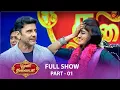 Download Lagu Poova Thalaiya - Full Show | Ep - 8 | Part - 1 | Reality game show | Sun TV