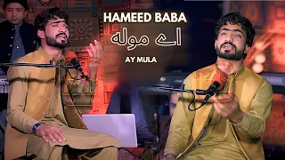 ay mula hameed baba shinwari pashto new songs 2025 hunar tv live session