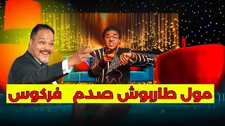 مع الفاميلا   مول طاربوش صدم  عبد الله فركوس و مصطفى تاه تاه دندنها