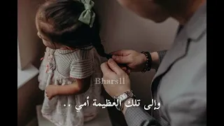 يوم الام امي امي ثم امي ثم امي حالات واتس شاشه سوداء 