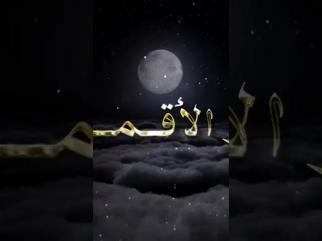 ⁣#hijazi_hijazi #حجازي_حجازي #شهر_الأقمار