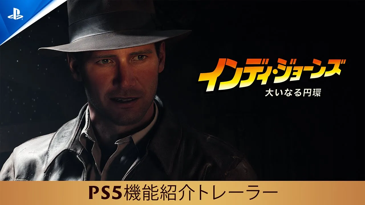 『インディ・ジョーンズ/大いなる円環™』 - PS5®機能紹介トレーラー