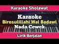 Lagu Karaoke - Birosulillahi wal badawi Nada Cewek Versi Rebana Hadroh Lirik Video | Karaoke Sholawat