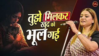 इश्क़, तन्हाई और यादों की बेहद खूबसूरत ग़ज़ल l Mumtaz Naseem l Kavi Sammelan l Hindi Poetry