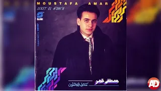 هو أنت تتنسى  مصطفى قمر دندنها