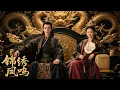 Download Lagu 前世陪王爷登基却遭弃天牢残杀，女人重生后提前十年学舞蹈练媚术、开酒楼攒势力，从天真少女蜕变成权谋高手。这一世她斩断情丝，步步为营，誓登凤位不重蹈覆辙！#短剧全集 #cdrama