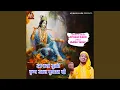 Download Lagu Hum Katha Sunate Krishna Sakal Gundham Ki