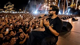 مهرجان الرجولة ليها أصول   حماصة الهندي   أقوى مهرجانات       مهرجانات  حماصة الهندي  الرجولة دندنها