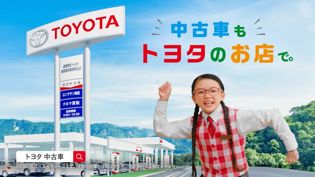 トヨタのCMまとめ。スタイリッシュで上質さが伝わるCMたち