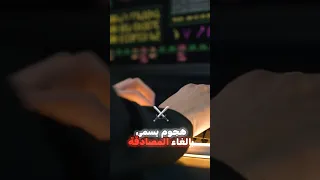 كيف يتم اختراق شبكات الواي فاي أمن سيبراني برمجة الأمن السيبراني حماية البيانات 