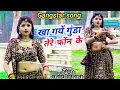 Download Lagu Gangstar song | ना आवे सुटर यूपी के - Na Aave sutar up ke | Manish mastana new song 2024